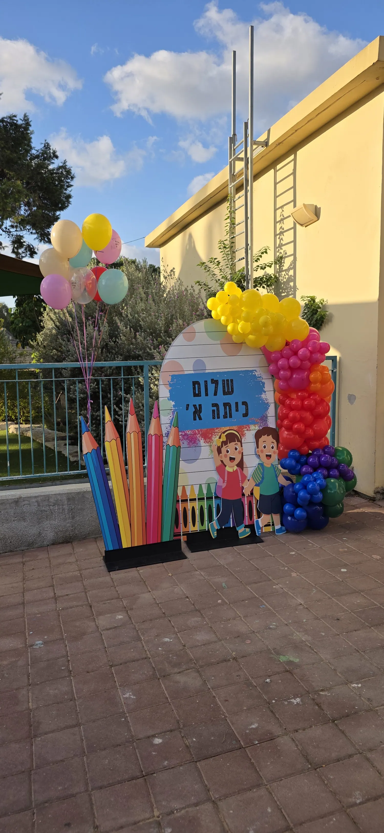 רקע צבעוני עם עפרונות ובלונים לכיתה א׳, שלום כיתה א