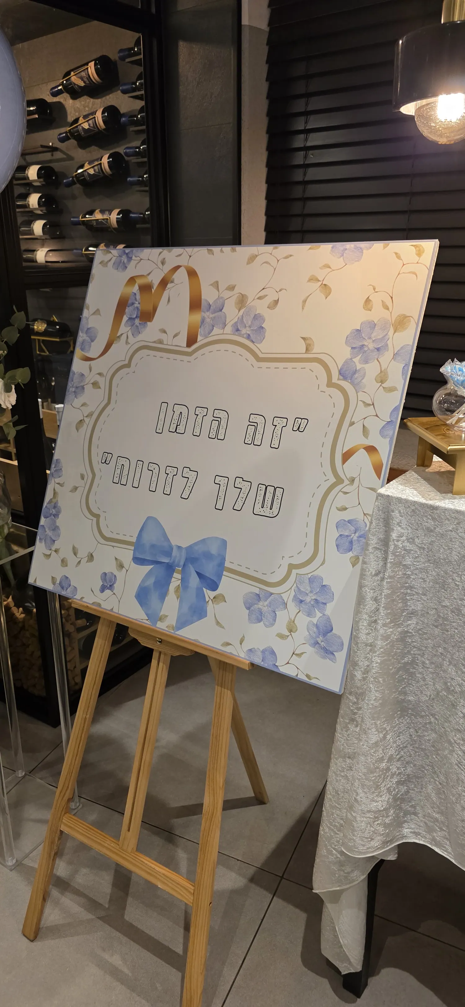שלט יום הולדת שמח עם עיטור פפיון וזר בלונים