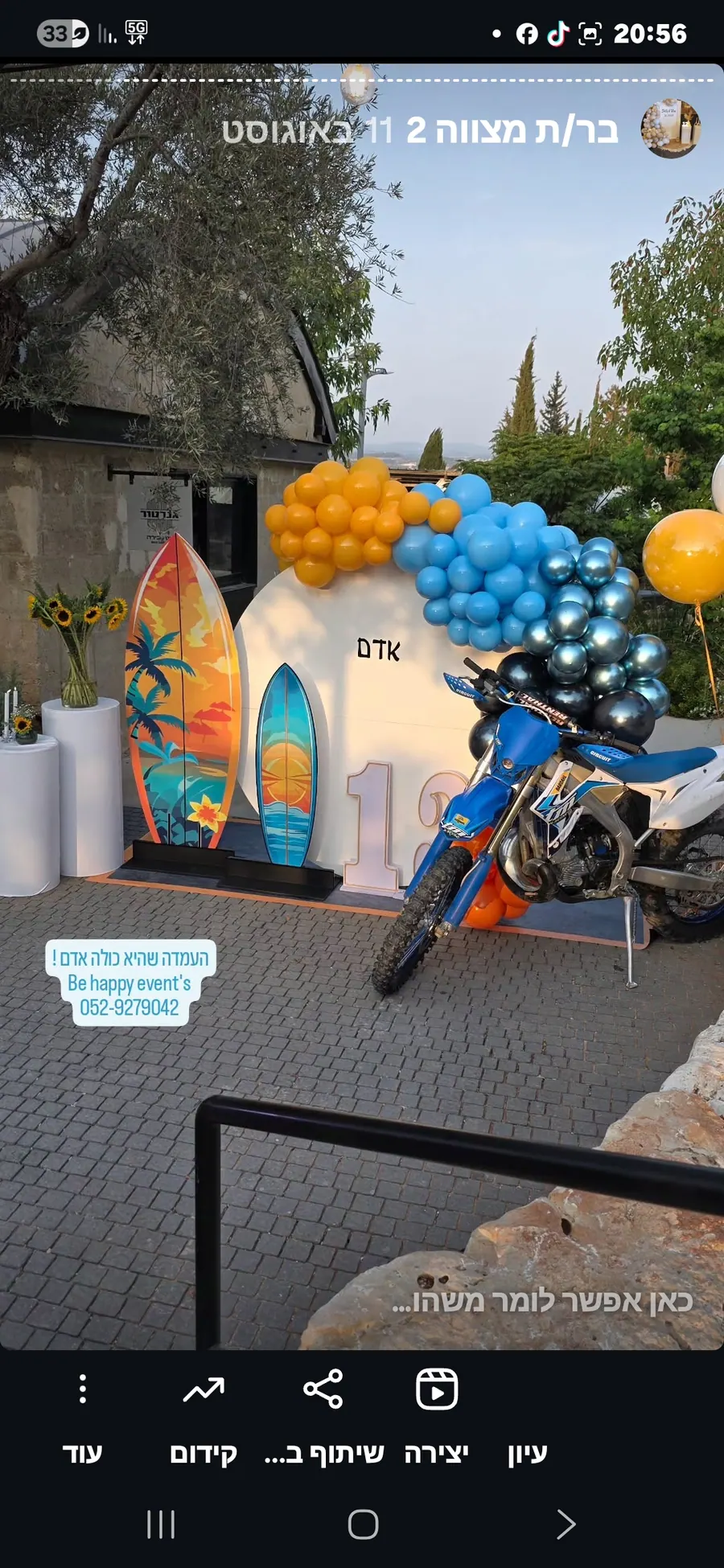 רקע גלשנים צבעוני עם אופנוע לאירוע בנושא ים