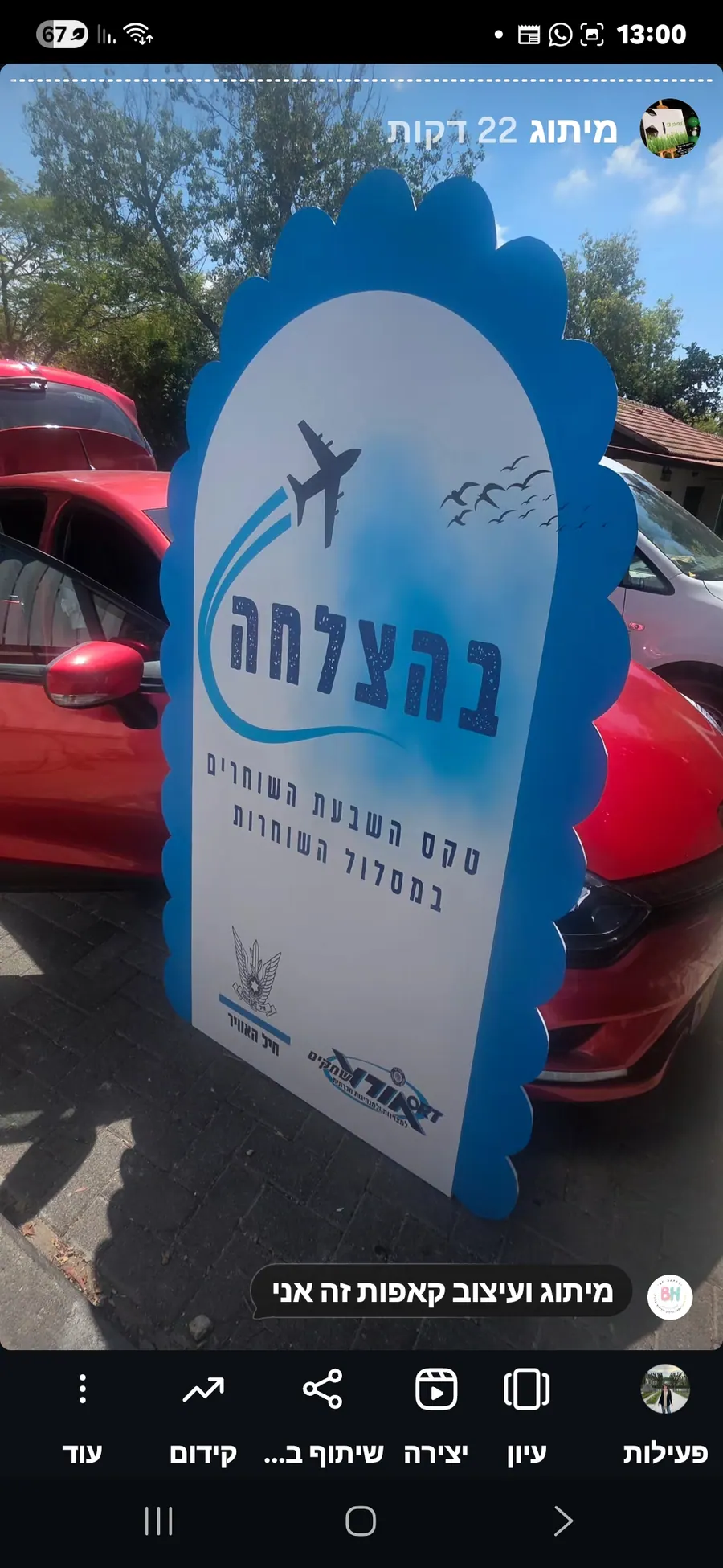 רקע בהצלחה בסגנון צבאי עם איור מטוס קרב