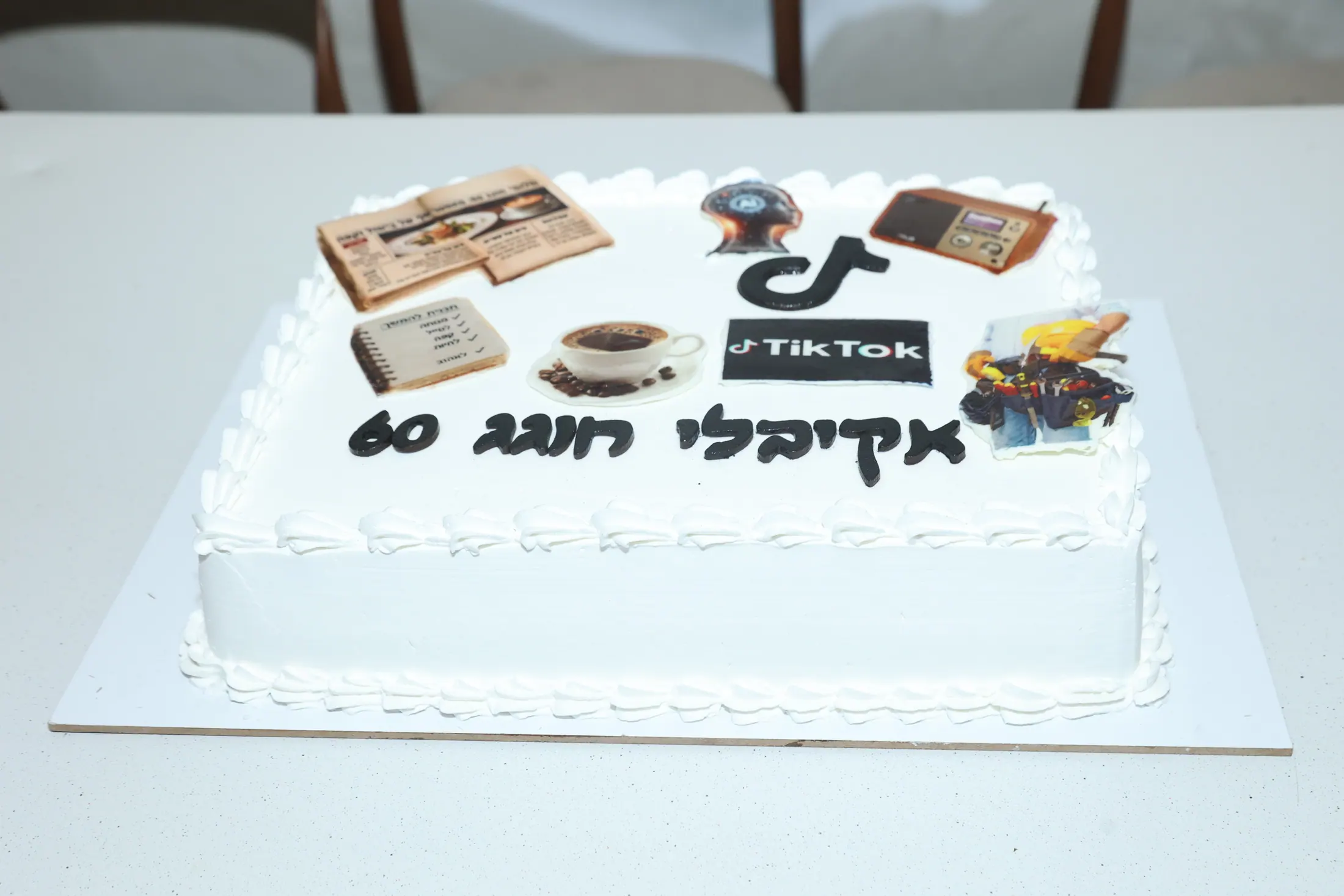 עוגה מעוצבת עם סמלים אישיים לחגיגת יום הולדת שישים
